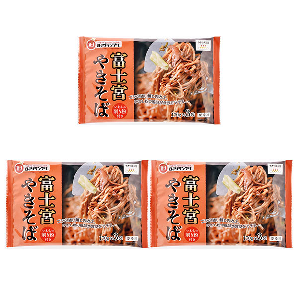 富士宮やきそば 3食×3袋 （L5687） 【サクワ】　商品画像2