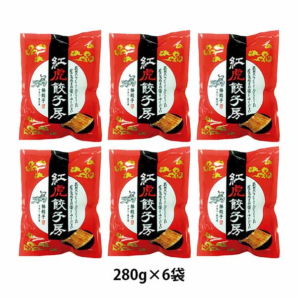 【紅虎餃子房】棒餃子 10本×6袋 （L5712） 【サクワ】　商品画像1