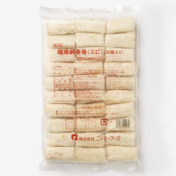 越南網春巻き（えび） 1袋30個入り（1個約20g）×2【サクワ】　商品画像2