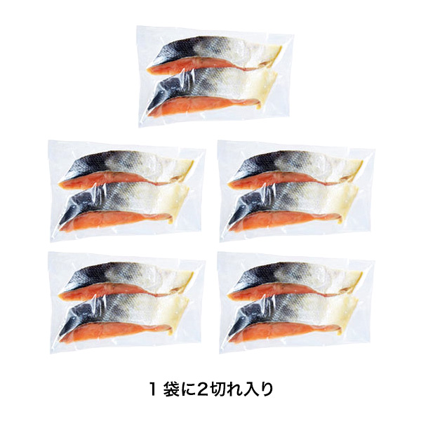 北海道産時鮭切身２切×5袋（L6479）【サクワ】　商品画像2