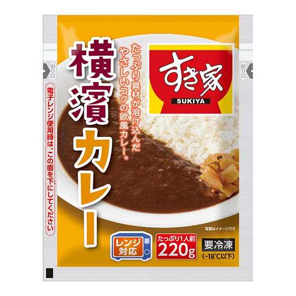 すき家横濱カレー220g【サクワ】　商品画像2