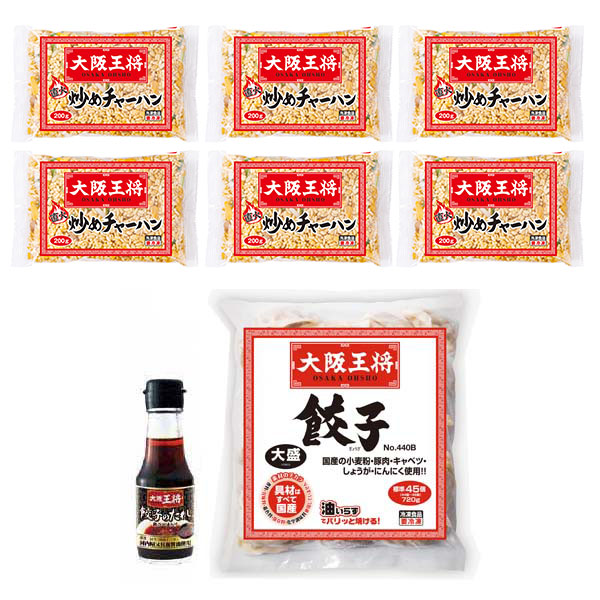 大阪王将セット(肉餃子、チャーハン）(L7178）【サクワ】　商品画像2