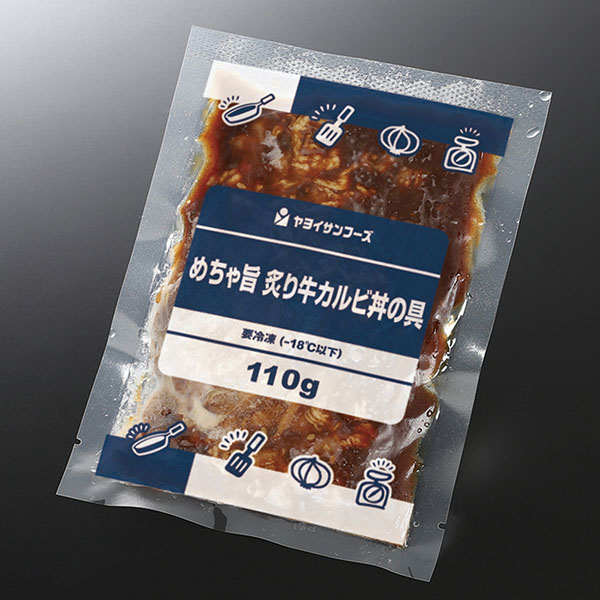 炙り牛カルビ丼の具 110g×10食【ブラックフライデー】【サクワ】　商品画像2