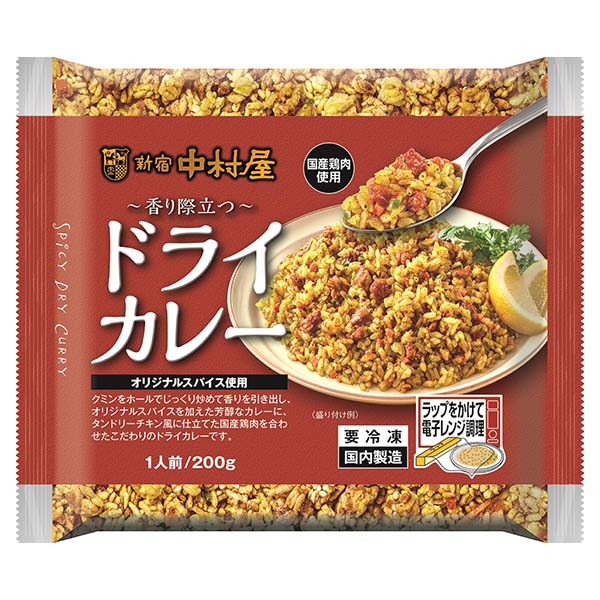 新宿中村屋 香り際立つドライカレー 200g×10食【ブラックフライデー】【サクワ】　商品画像2