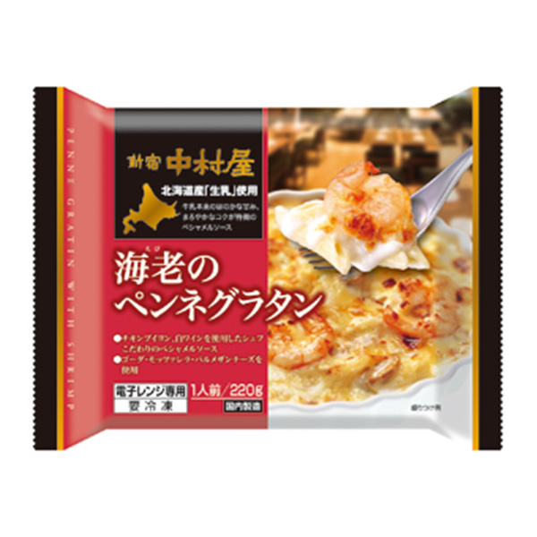 新宿中村屋 海老のペンネグラタン 220g×5【ブラックフライデー】【サクワ】　商品画像2