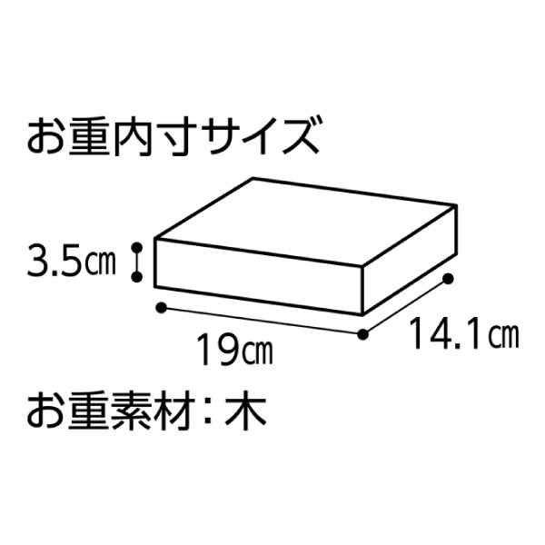 皇居外苑楠公レストハウス 安部総料理長監修奉春個食2客【1人前×2・33品目】【イオンのおせち】 商品画像2