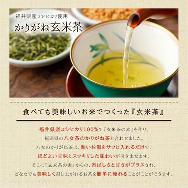 福井県産コシヒカリ玄米茶(250g 3個)【ふるさとの味・北陸信越】　商品画像2