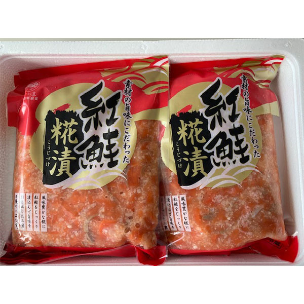 （株）三豊 珍味セットA 紅鮭糀漬2パック（500g×2）【おいしいお取り寄せ】　商品画像2