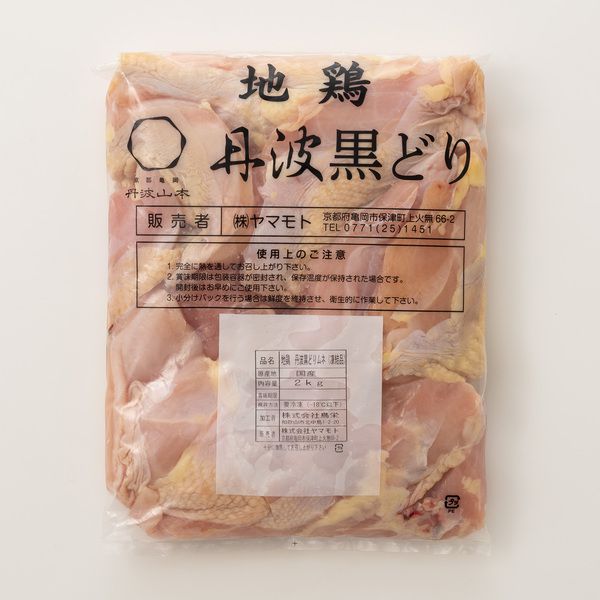 国産 丹波黒どりむね肉 2kg【ふるさとの味・近畿】　商品画像2