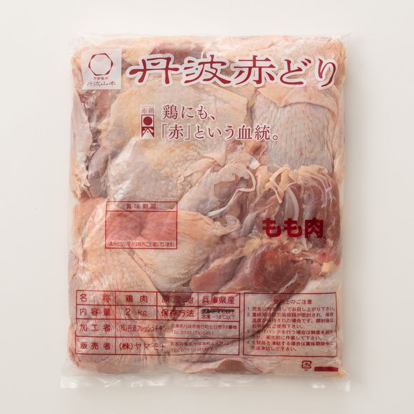 兵庫県産 丹波赤どりもも肉 2kg【ふるさとの味・近畿】　商品画像2