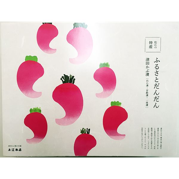 島根県 土江本店 ふるさとだんだんセット　津田かぶぬか漬(400g×2袋)、津田かぶ甘酢漬(300g×1袋)、津田かぶあさ漬(400g×2袋)　【冬ギフト・お歳暮】【ふるさとの味・中四国】　商品画像2