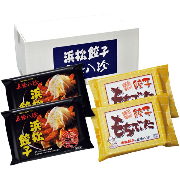 五味八珍 浜松餃子・もち豚餃子（56個セット）【季節の贈り物】　商品画像2