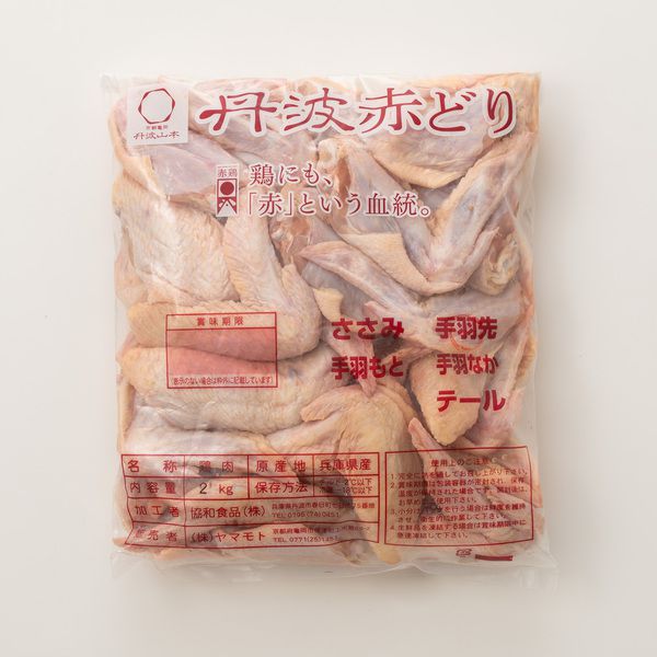 兵庫県産 丹波赤どり手羽さき 2kg【ふるさとの味・近畿】　商品画像2