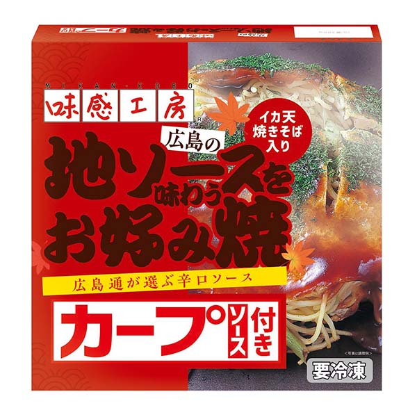 広島県 味感工房 広島お好み焼 地ソース食べくらべ3食セット 広島お好み焼300g×3、オタフクソース、カープソース、ミツワソース、青さのり付き【冬ギフト・お歳暮】【ふるさとの味・中四国】　商品画像2