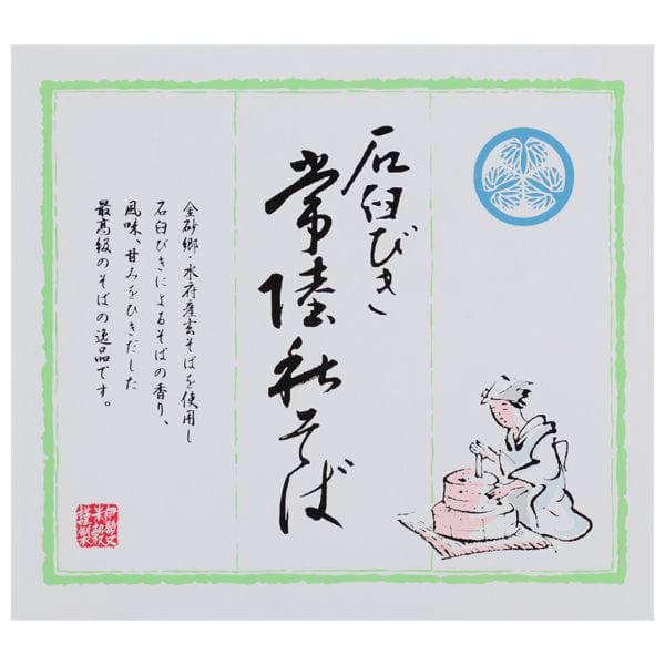 茨城 伊勢又米穀製粉 常陸秋そばセット(国内製造 そば1000g)【夏の贈りもの・お中元】【KN】　商品画像2