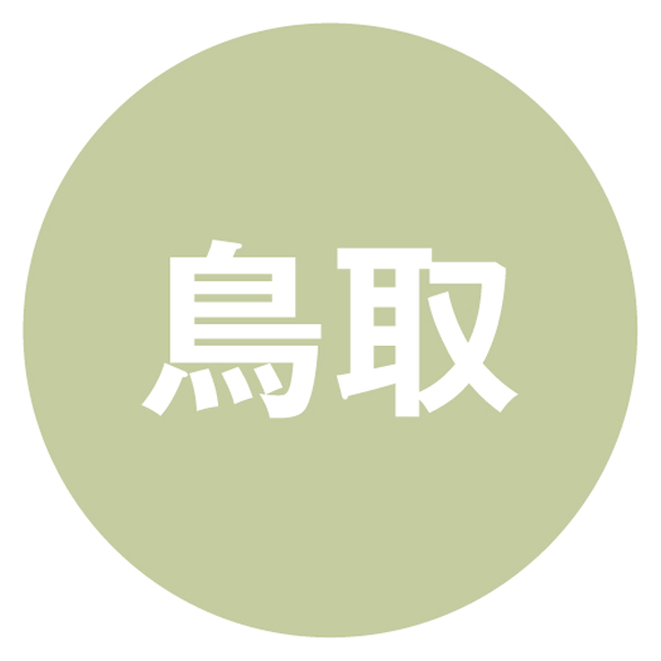 鳥取 大山ハム詰合せ(熟成糸巻ロースハム320g・熟成乾塩ベーコン180g・ももハム340g)【夏の贈りもの・お中元】【NN】　商品画像2