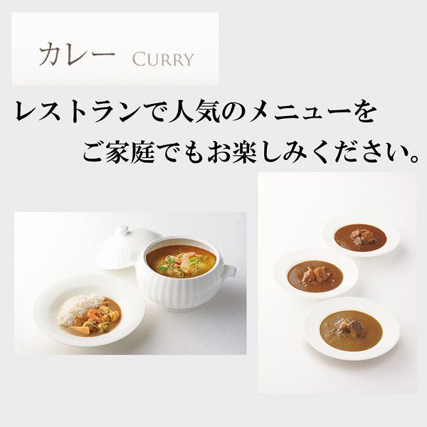 鳥羽国際ホテル ホテルオリジナルカレー3箱セット【CB】　商品画像2