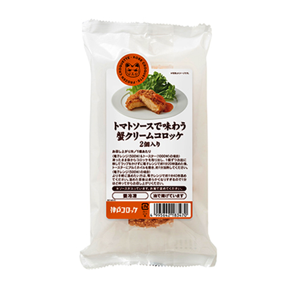 神戸コロッケ トマトソース付き蟹クリームコロッケ 2個入 186g【＠FROZEN】　商品画像2