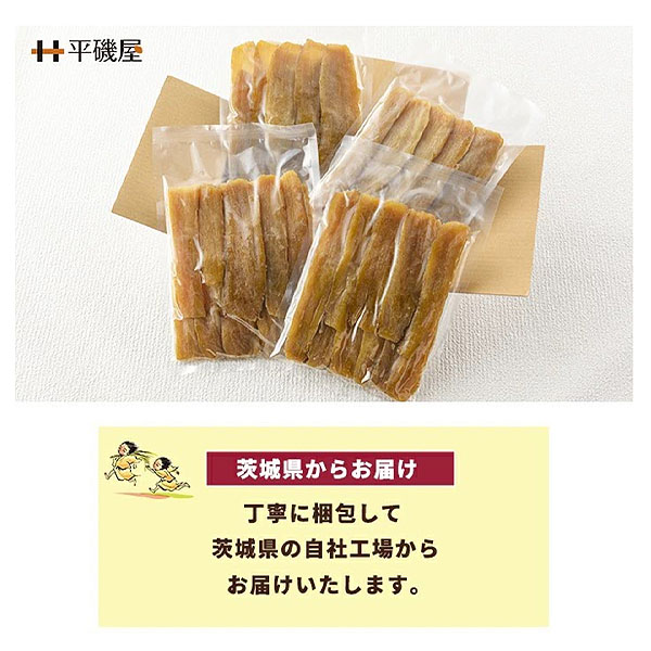 茨城県)平磯屋商店「茨城県産紅はるかほしいも」(紅はるか(平)500g×4袋