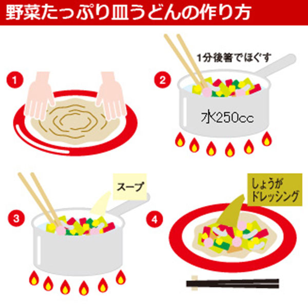 リンガーハット 野菜たっぷり皿うどん3食1箱(L5603)【サクワ】　商品画像2