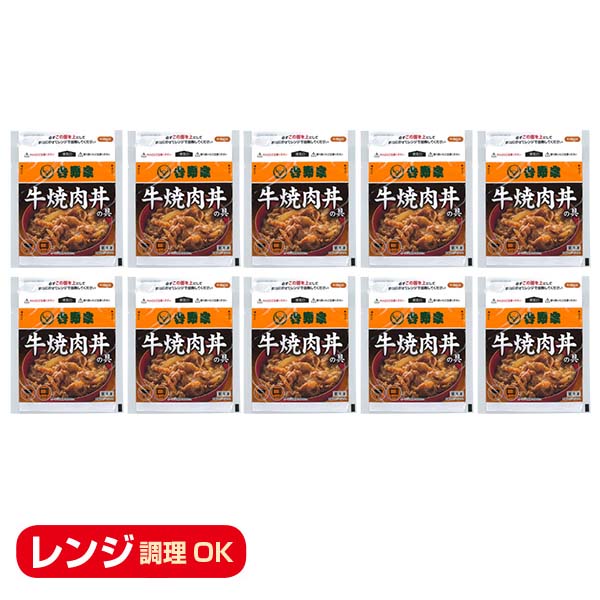 【吉野家】冷凍 牛焼肉丼の具 120g×10袋 （L4618） 【サクワ】【GW】　商品画像2