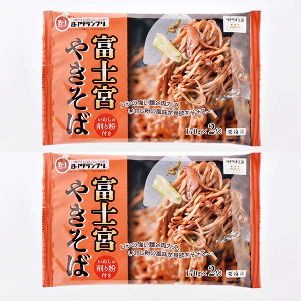 富士宮やきそば（焼きそば170ｇ×2食、削り粉1ｇ×2袋）×2（L6288）【サクワ】　商品画像2