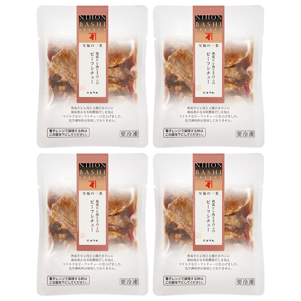 東京・日本橋にんべん 至福の一菜 熟成ヒレ肉ときのこのビーフシチュー　170g×4袋（L6452）【サクワ】　商品画像2