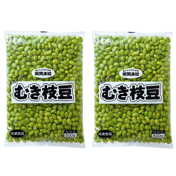 北海道中札内村産 冷凍 むき枝豆 500g×2袋（L6514）【サクワ】　商品画像2