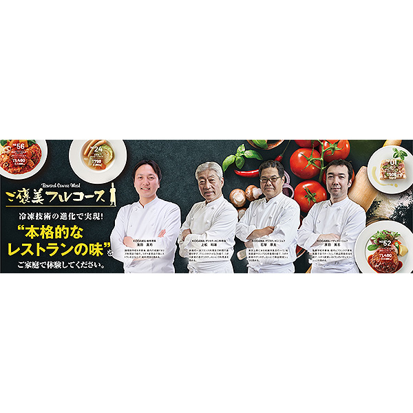 【アウトレット】コダマ ご褒美フルコース 自家製ソーセージポトフ 400g【＠FROZEN】　商品画像2