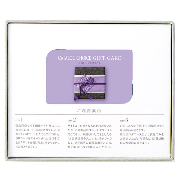 カタログチョイス カード コットン 【カタログギフト】【贈りものカタログ】　商品画像2