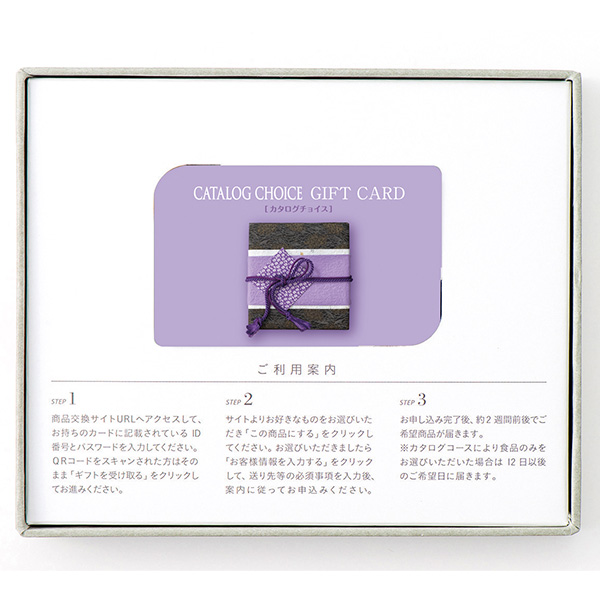 カタログチョイス カード ジョーゼット【カタログギフト】【贈りものカタログ】　商品画像2