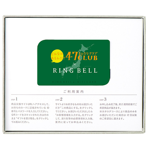 47CLUB×リンベル カード 丘【カタログギフト】【贈りものカタログ】　商品画像2