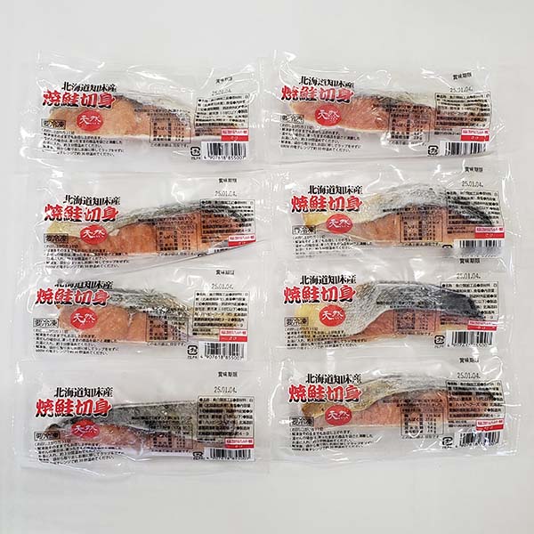 ハッピーフーズ 北海道産 焼鮭切身(8切入)【おいしいお取り寄せ】　商品画像2