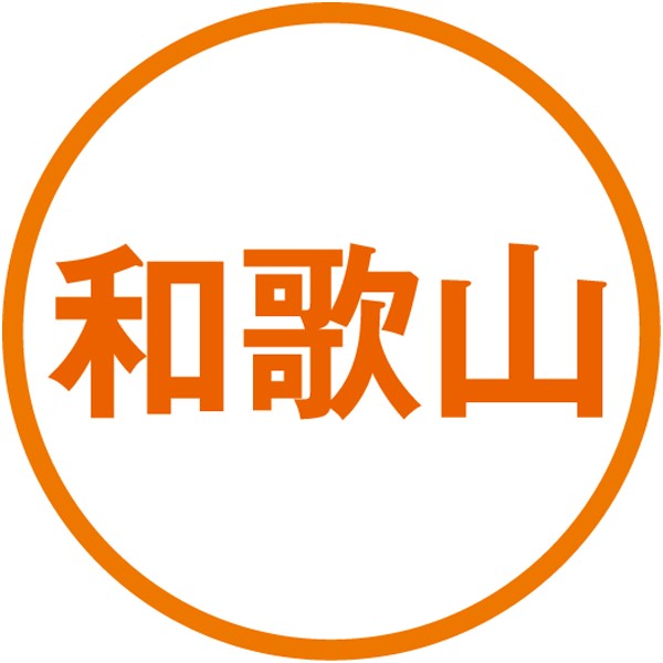 和歌山県産(JA紀州)木成り紅はっさく4.5kg【お届け期間：2024年3月10日