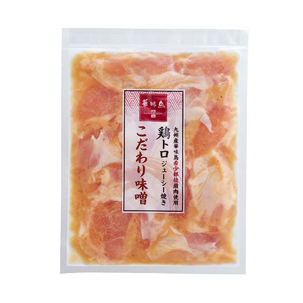 九州産華味鳥 鶏トロジューシー焼きこだわり味噌 200g（L6871）【サクワ】　商品画像2