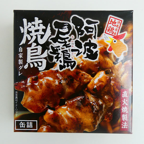 阿波尾鶏焼き鳥缶詰めセット 900g(75g×12)【ふるさとの味・中四国】　商品画像2