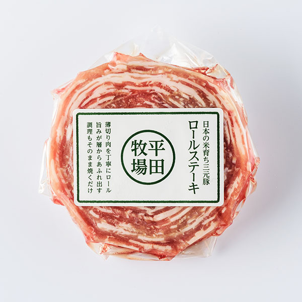 平田牧場 三元豚ロールステーキ用 8個入(75g×8個)【超！肉にく祭り】　商品画像2