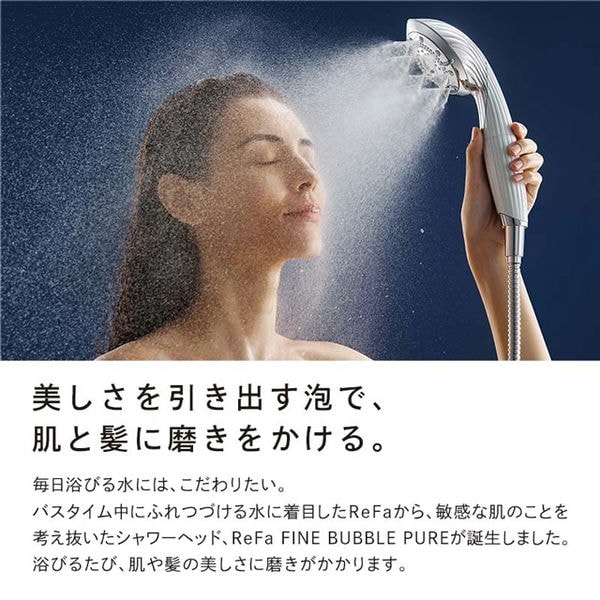 MTG ReFa FINE BUBBLE PURE ホワイト シャワーヘッド(R4655)【雑貨】　商品画像2