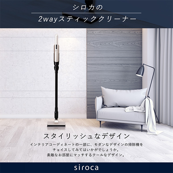 シロカ 2wayコードレススティッククリーナー(R4714）[SV-S271]【雑貨】　商品画像2