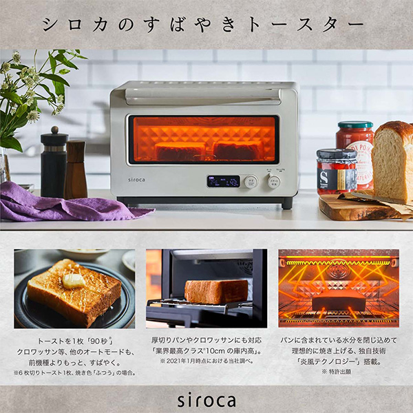 シロカ すばやきトースター ホワイト(R4716）[ST-2D451(W)]【雑貨】　商品画像2