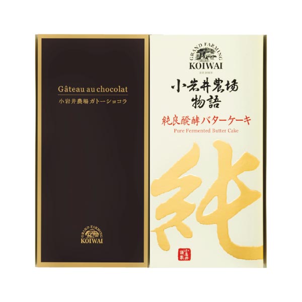 小岩井農場 純良醗酵バターケーキ&ガトーショコラセット【冬ギフト・お歳暮】[JBG]　商品画像2