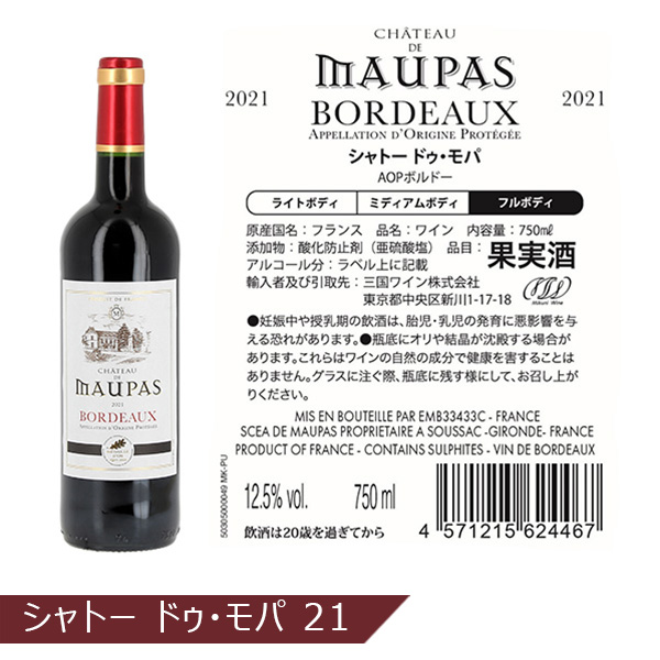 フランス産 パリ農業コンクール金賞受賞ワイン6本セット(750ml×6本)【イオンカード会員限定10月】　商品画像2