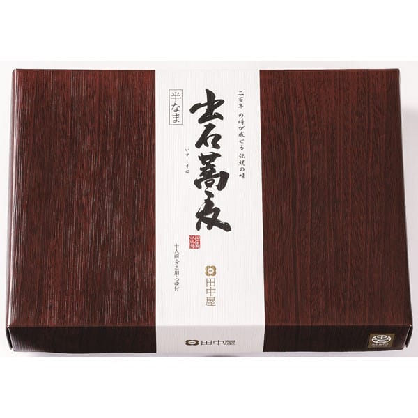 兵庫県但馬 田中屋 出石そば10人前つゆ付き めん160g×5、つゆ100ml×5 【お届け期間：12月26日〜12月30日】【年末年始ごちそう特集】【ふるさとの味・近畿】　商品画像2