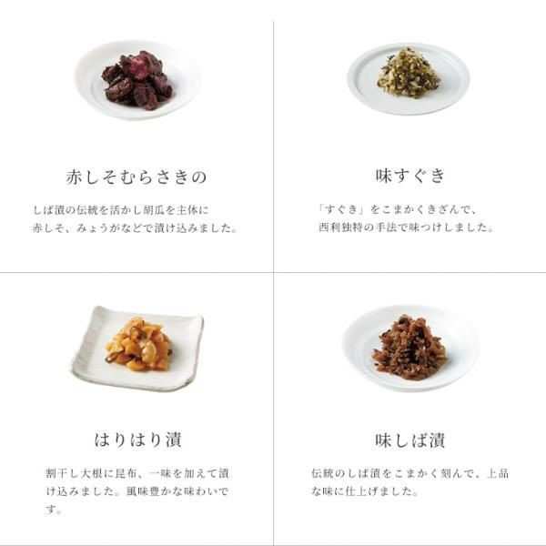 京つけもの西利 花かごNHK-30 赤しそむらさきの、青しそむらさきの、しば漬、味しば漬 他【京の伝統】【手土産】 【紙袋あり】【包装あり】【旬の味覚便】【ふるさとの味・近畿】　商品画像2