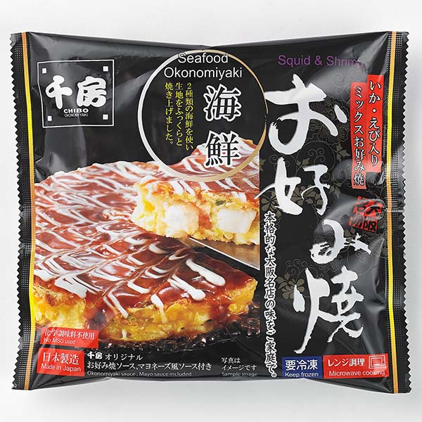 千房 海鮮お好み焼 200g×16枚【ブラックフライデー】　商品画像2