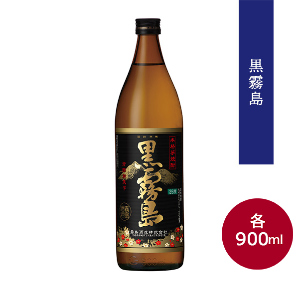 霧島酒造 霧島飲み比べセット5本(ボールグラス付き)900ml×5本＋グラス【お届け期間：12月18日〜12月28日】【福袋】　商品画像2