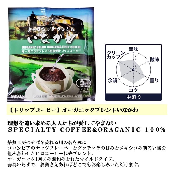 大阪府 ヒロコーヒー 自家焙煎コーヒー店の焼菓子コーヒーセット フィナンシェ・フィナンシェショコラ各2、オーガニックドリップコーヒー(いながわ・グァテマラ各12g4)等【ふるさとの味・近畿】　商品画像2