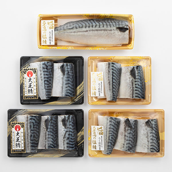 ろく助塩使用塩さばと超特大 大王さばのセット【おいしいお取り寄せ】　商品画像2