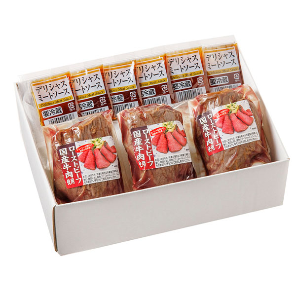 広島県 ローストビーフセット ソース付ローストビーフ126g×3、デリシャスミートソース15g×6【ふるさとの味・中四国】　商品画像2