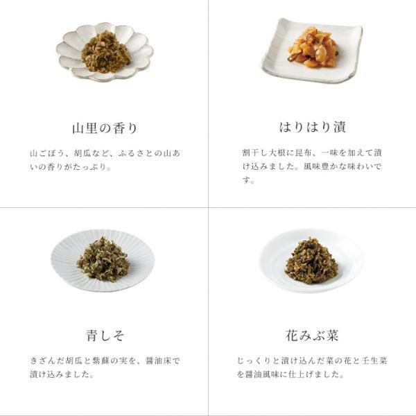 京つけもの西利 花車NG-32 赤しそむらさきの、しその実漬、青しそむらさきの、青しそ、味すぐき、しば漬 他【京の伝統】【手土産】 【紙袋あり】【包装あり】【旬の味覚便】【NN】　商品画像2